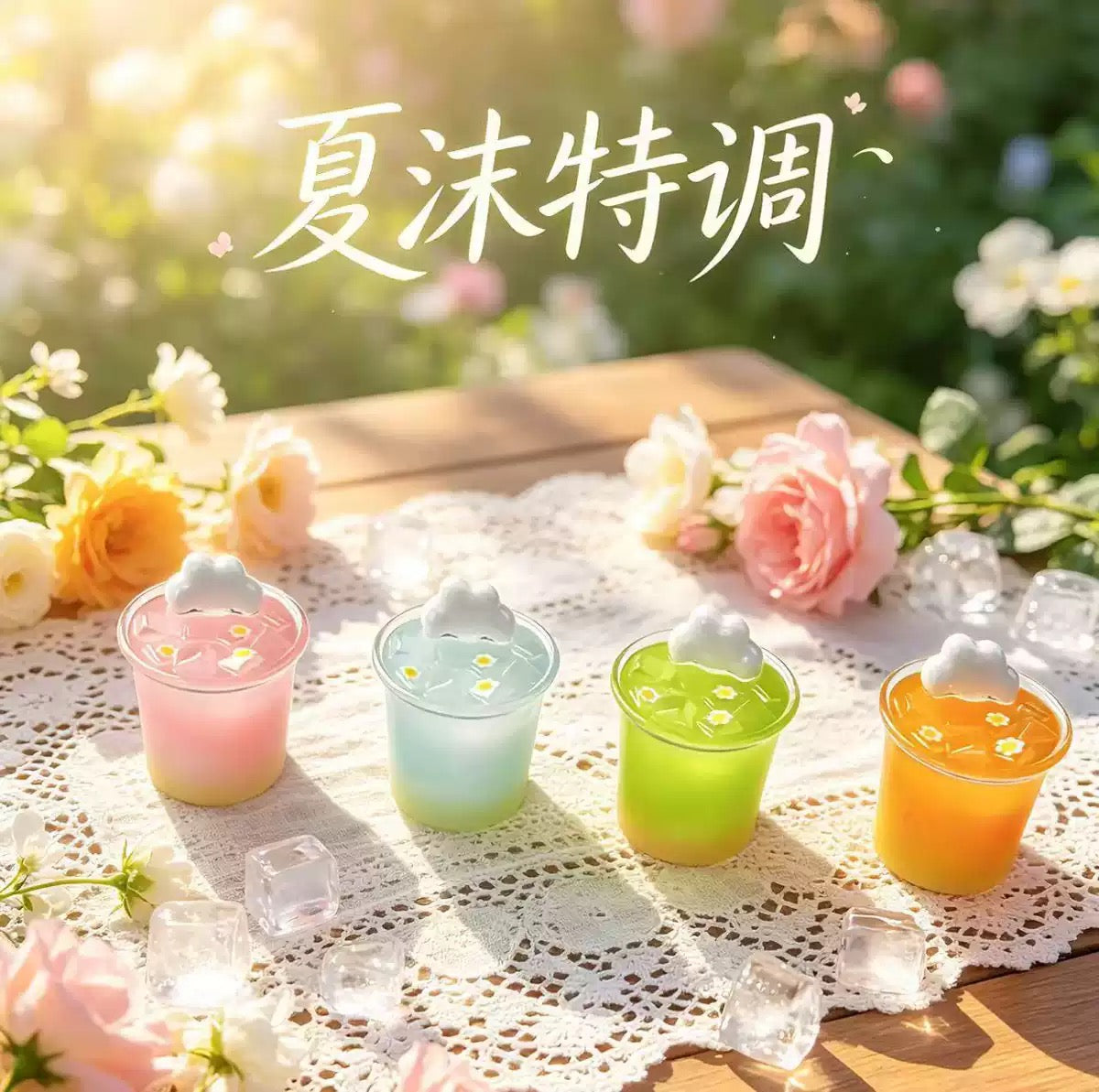 Cloud Beverage